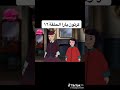 مسلسل كرتوني يارا الحلقة 16 مسلسل كرتوني يارا الحلقة 16