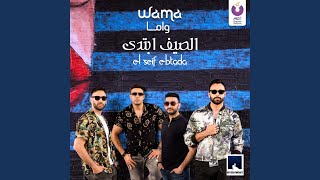 El Seif Ebtada - WAMA