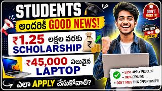 PM YASASVI Scholarship 2026 - Scholarship + Laptop 😱 | Latest Student updates | SumanTV Information