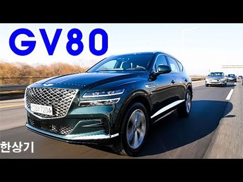 제네시스 <strong>GV80</strong> 3.0 디젤 7인승 시승기 2부, 그랜저를 닮은 승차감, 정차 시 진동 대책은 미흡 Feat.이동희(2021 <strong>Genesis</strong> <strong>GV80</strong>) - 2020.01.15