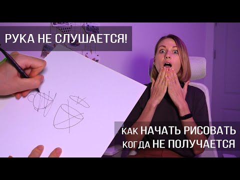 5 простых упражнений чтобы начать рисовать и поставить руку