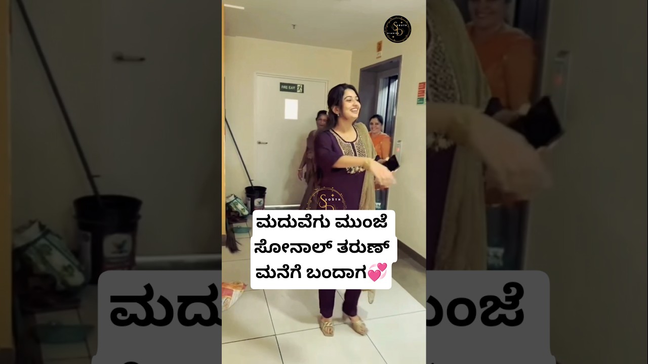 ಮೊದಲ ಬಾರಿ ತರುಣ್ ಫ್ಯಾಮಿಲಿ ಮೀಟ್ ಆದ video | Sonal Monteiro #southdiaries #love #marriage #anniversary