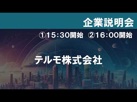 テルモ
