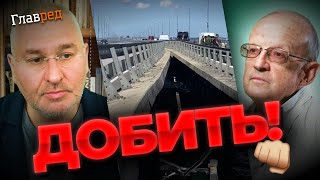 Следующий удар будет по опорам Крымского моста: Пионтковский рассказал, чем ВСУ уничтожат самострой