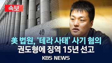[🔴속보] 미 법원, 