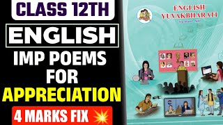 12th English Appreciation Fix Poem 💯 | Class 12 English Poem Appreciation Board Exam 2026 screenshot 4