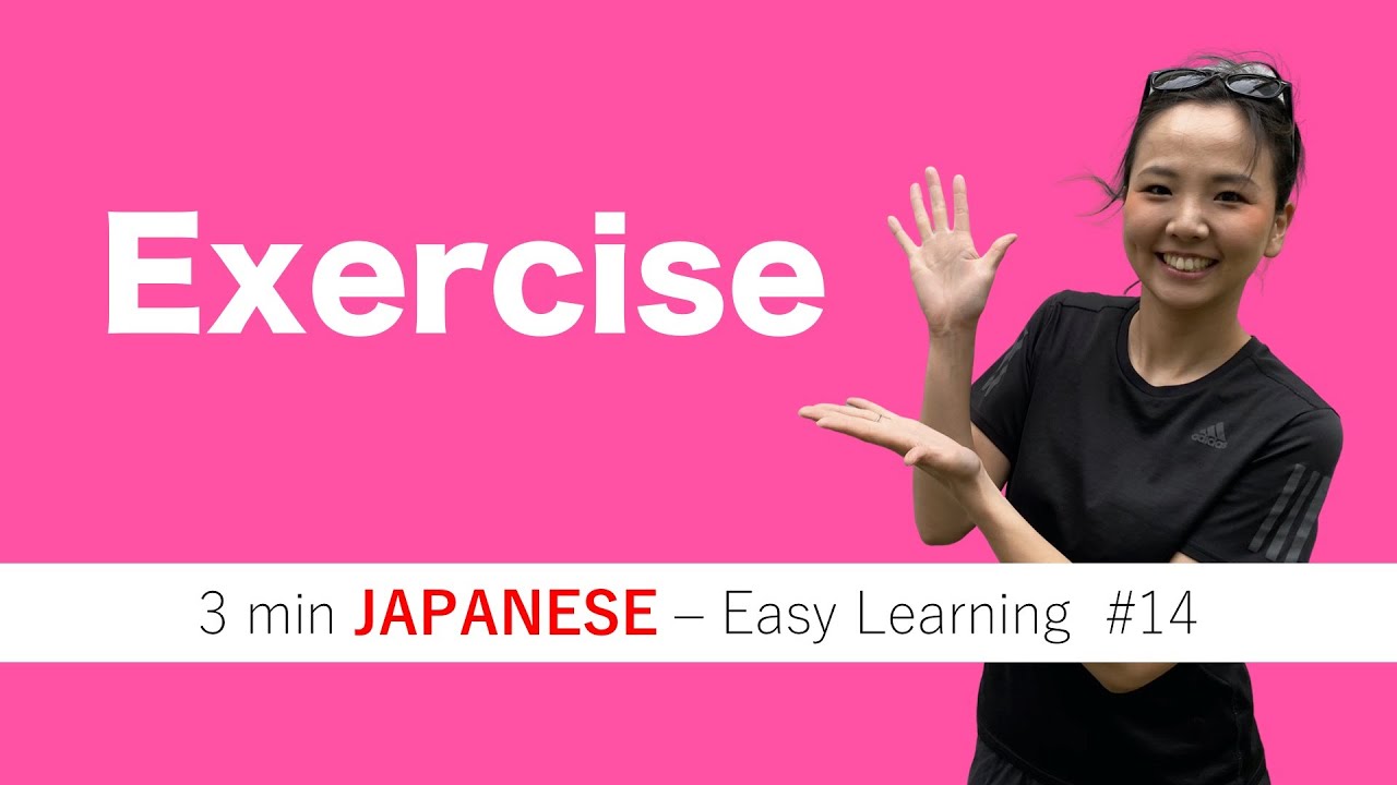 3 min JAPANESE #14 - Easy Learning] Exercise - YouTube