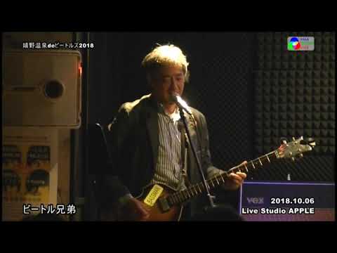 I've Got A Feeling ビートル兄弟 2018年10月6日 嬉野温泉deビートルズ