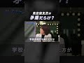 美容師免許は矛盾だらけ？ #haircamp #美容師 #アイリスト