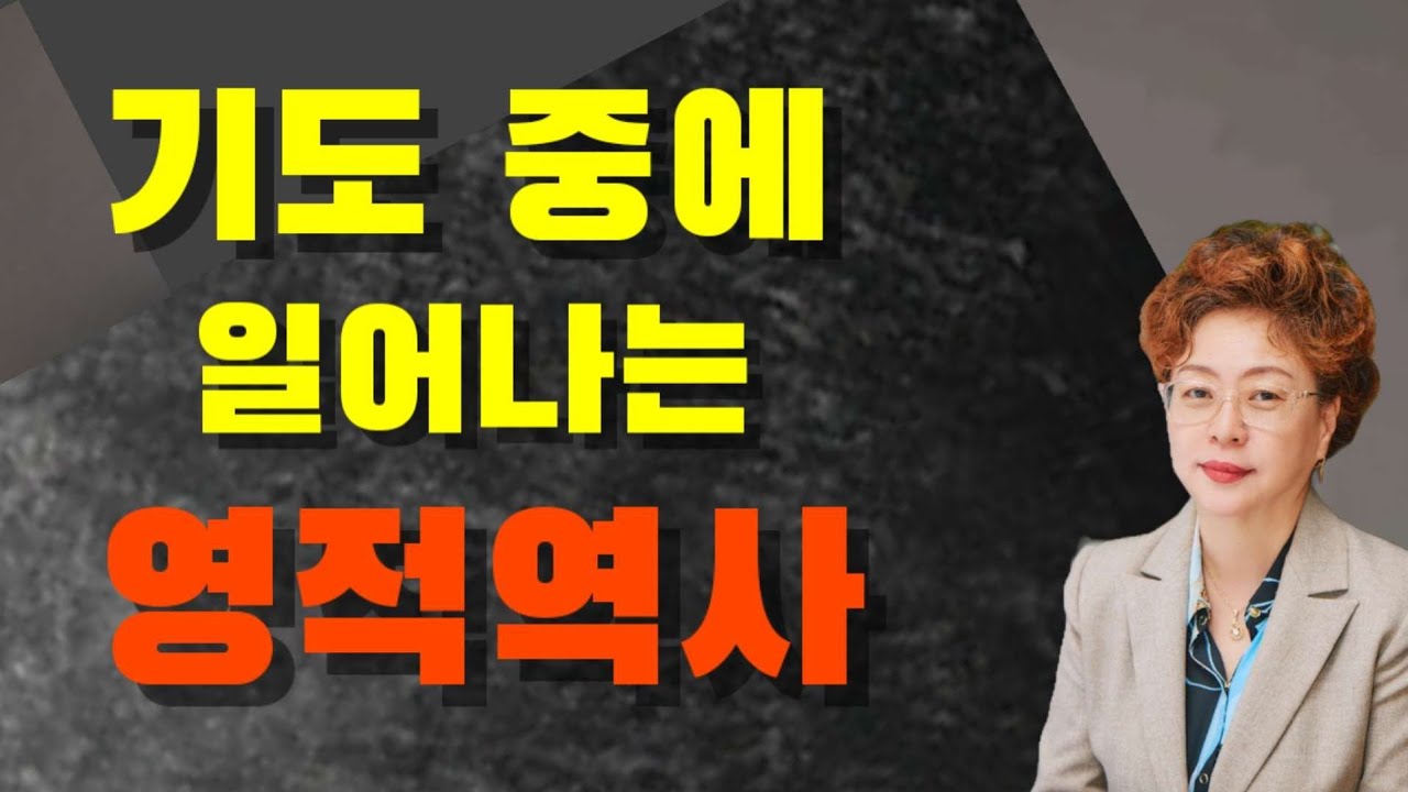 기도할때 사탄의 계략이 흩어 집니다 ( 미국 죠지아 아틀란타 은혜선교교회/GMC 하현일목사)