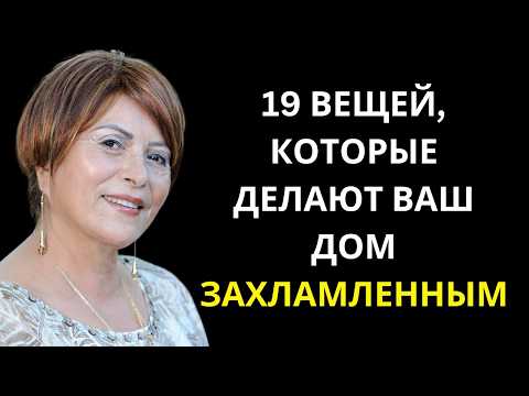 19 вещей, которые