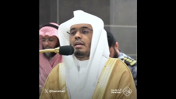 أَنزَلَ مِنَ السَّماءِ ماءً فَسالَت أَودِيَةٌ بِقَدَرِها | تلاوة الشيخ #ياسر_الدوسري