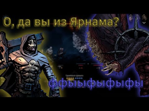 Видео: Поясняю за Darkest Dungeon 2 (Часть 2)