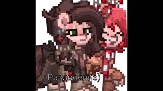 Ты и я...♡  -Оценишь? Не стою. #ponytown #тоффи #раздвоение #личность #тыия #люблю