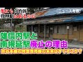 雄信内駅と南幌延駅が来春廃止？幌延町はなぜこの2駅を対象に？【宗谷本線の特急専用線】