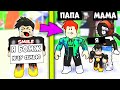 Я МАЛЫШ БОМЖ! НАШЕЛ СЕБЕ НОВУЮ СЕМЬЮ ЛЮБОВЬ И ПЕТЫ в Adopt Me | Roblox