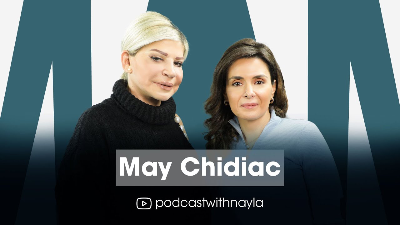 مي شدياق ضيفة 