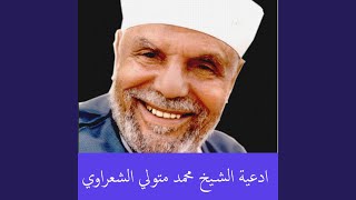 Allahoma Anta Al Kawy screenshot 2