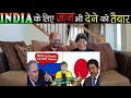 5 देश जो INDIA के लिए जान भी दे देंगे  5 Countries That Support India Everytime | Surprised Reaction