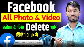 Facebook all posts delete kaise karen | facebook post delete kaise kare 2025 | smart brijesh