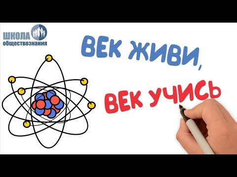 Наука и образование 🎓 Школа обществознания 10 класс