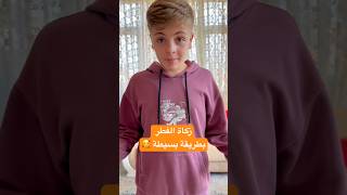 زكاة الفطر بطريقة بسيطة 🥰كل عام وانتو بخير🥰@Ayatfamliy #Sultanfayzo #Family #Shorts