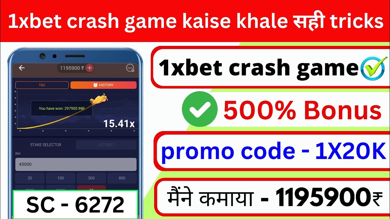 1xbet crash game trick | 1xbet crash game | 1xbet crash game hack apk ...