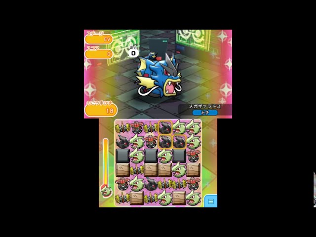 7 29 ポケとる 30万越え メガギャラドスランキングに挑戦 Youtube