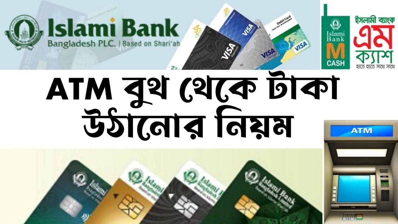 Правила снятия наличных в банкомате Ислами Банка | Как снять наличные в банкомате Ислами Банка
