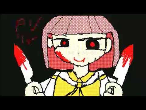 うごメモ ダーリン PVリレー修正版