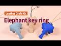 [Leather Craft Kit] Elephant key ring