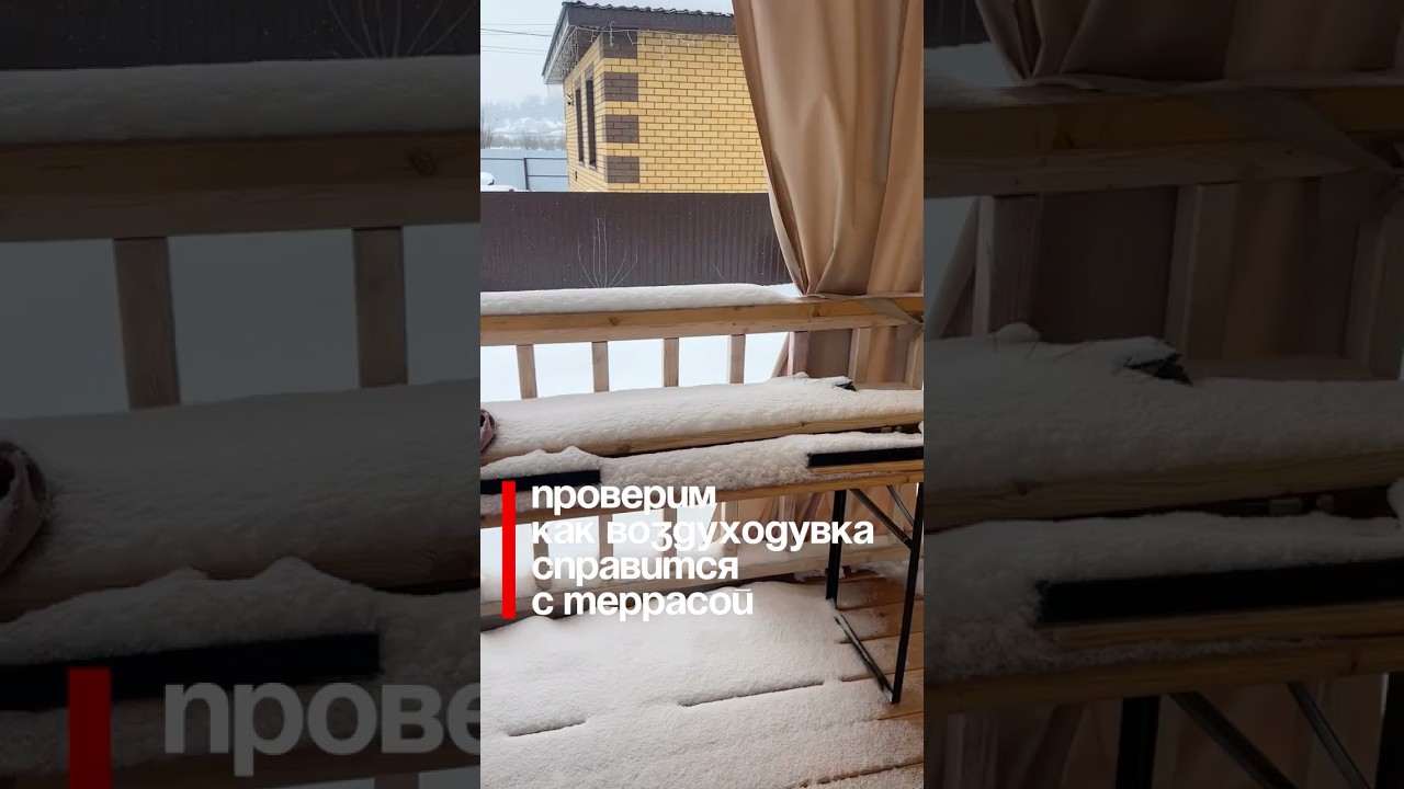 Как ВОЗДУХОДУВКА справится с ТЕРРАСОЙ? 🪑🍂💨