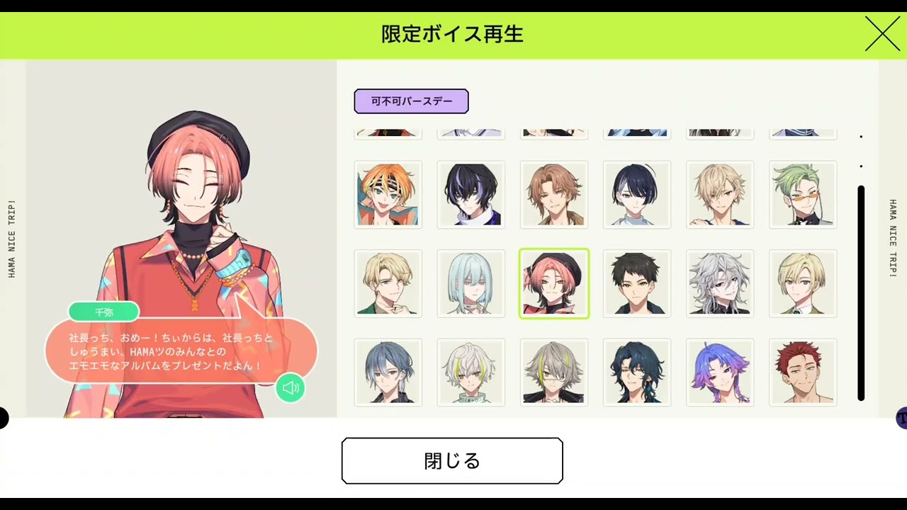 ENG CC] 18TRIP - Kafka Oguro's Birthday Voice Lines - YouTube