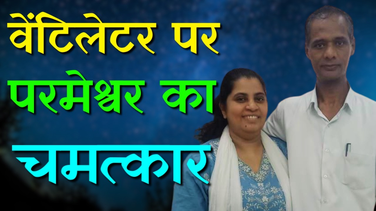 कैंसर से चमत्कारिक रिकवरी || MAJI BENEDICT || AROMA TV