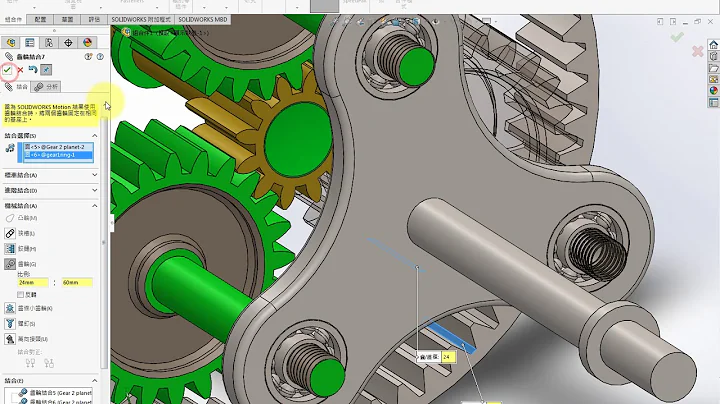 Solidworks Motion 行星齿轮系动作分析 - 天天要闻