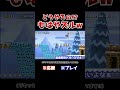 クリア率1.0%！サーフィンしながらコイン150枚集めろが怪しいwww【マリオメーカー2 / マリメ2】#Shorts