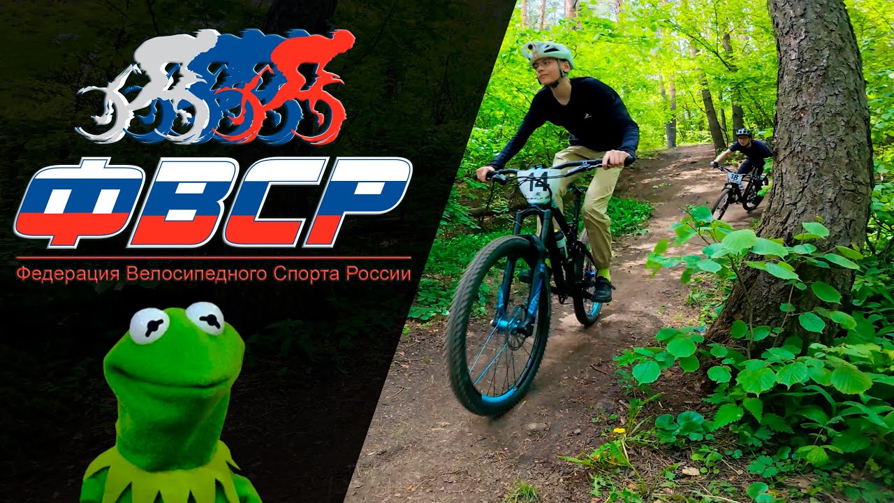 ФВСР Пенза. Соревнования по маунтинбайку.