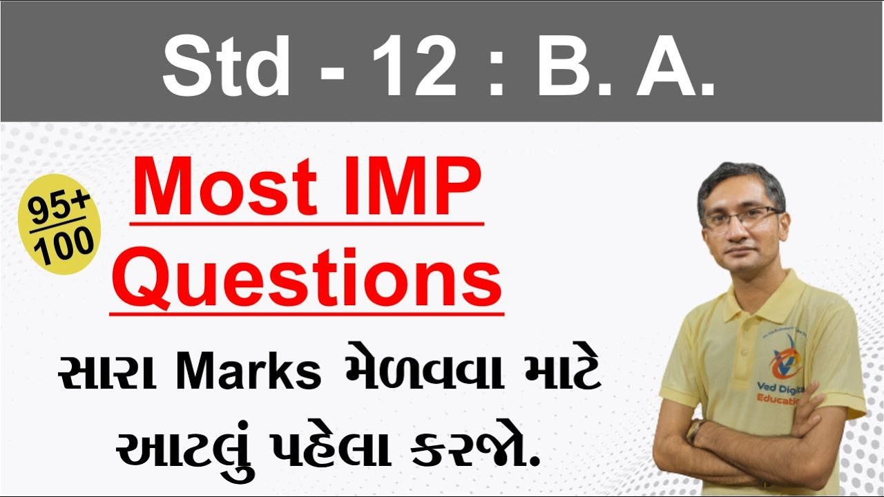 Std 12 BA most imp Question 2022, Dhoran 12 BA most imp Question 2022 ...