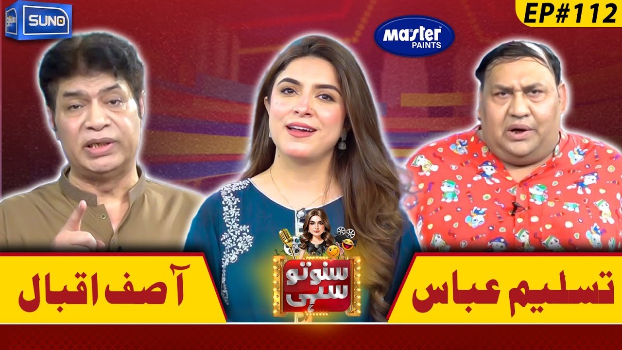Asif Iqbal & Tasleem Abbas | Suno To Sahi | Digitally Powered by Master Paints | EP 112 | 09 Sep 25