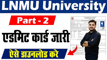 lnmu part 2 admit card 2024 kaise download kare | lnmu part 2 admit card 2022-25
