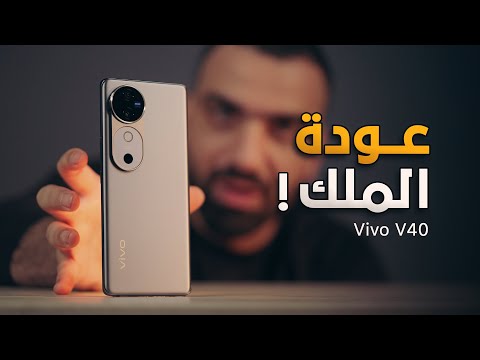 عودة الكبير  40