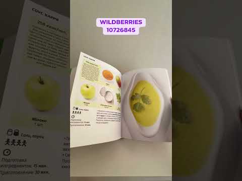 SIMPLISSIME. Самая простая кулинарная книга LIGHT