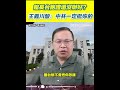 館長赴中直播事件