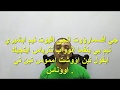 مرد إنجيل سبوت وآحاد الصوم الكبير  - جي بينيوت  - الجزء الثاني -  تحفيظ