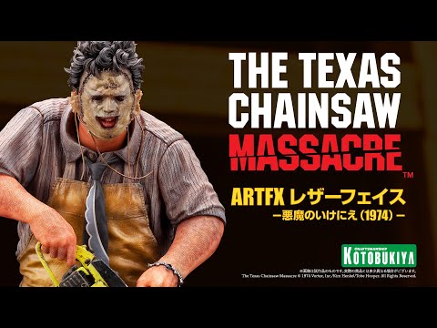 悪魔のいけにえ】ARTFX レザーフェイス －悪魔のいけにえ（1974