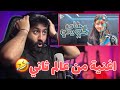 ايسل خالد   شات جي بي تي   اخيرا شفتها   نجومي