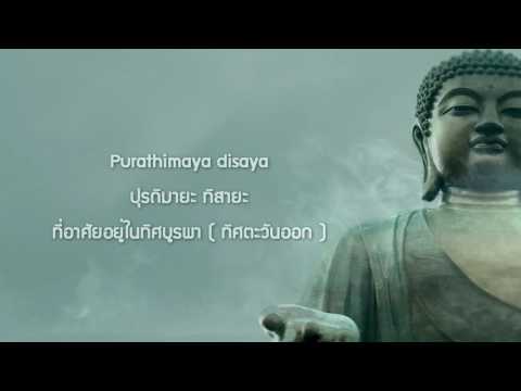 เมตตาอัปปมัญญา - แปลไทย