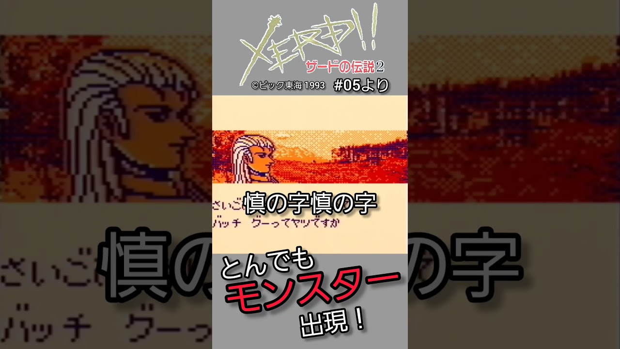 ゲームボーイ　ザードの伝説　ビック東海 Amazon | ザードの伝説 | ゲームソフト