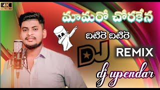 #Mamaro#chora#kanna#dhitire#dhitire singer nagaraju remix by Dj Upendar