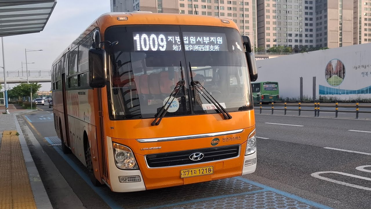 [중앙여객] 금진여객 1009번 1218호 현대 유니버스 엘레강스 CNG 20년식 (강서공영차고지~명지환승센터 주행영상)